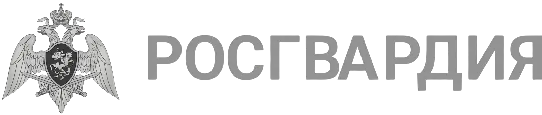 РОСГВАРДИЯ